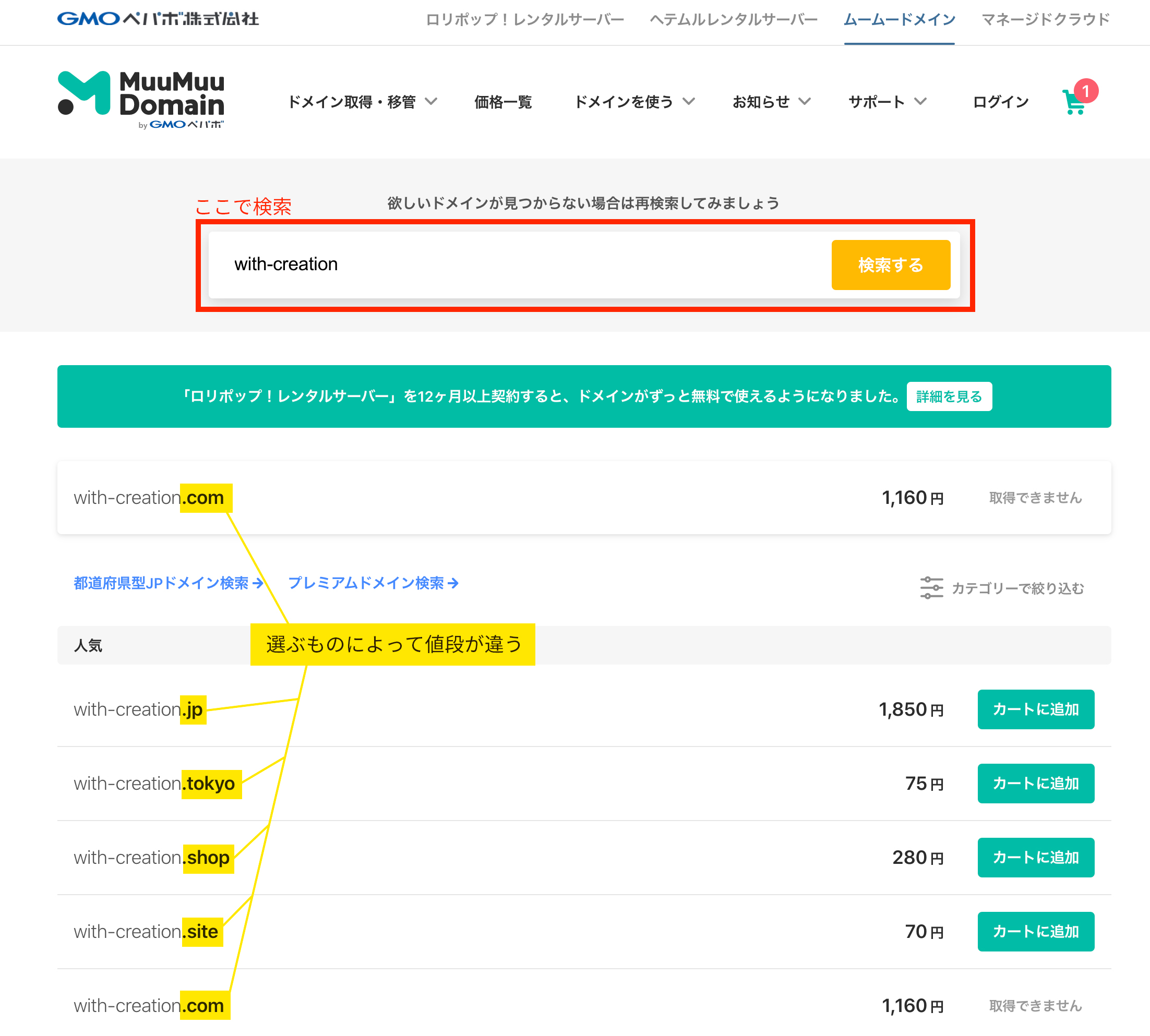 ムームー ドメイン ログイン (99) 사진