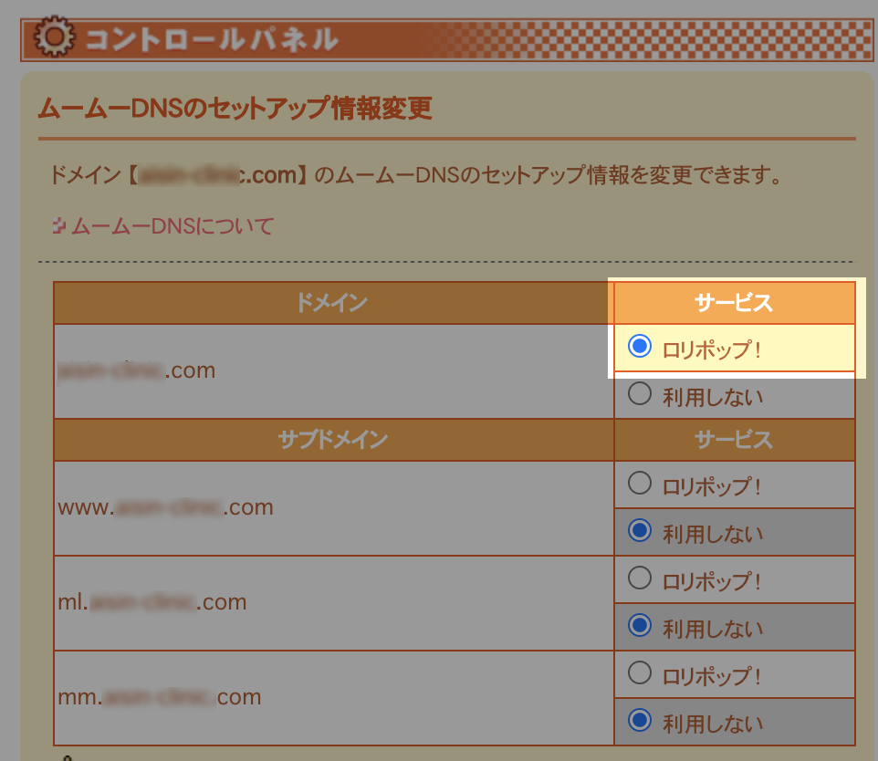 ドメインとサーバーを契約し、自分のパソコン内にあるHTMLやCSSをWeb上に公開する方法 - Web鍛（うぇぶたん）