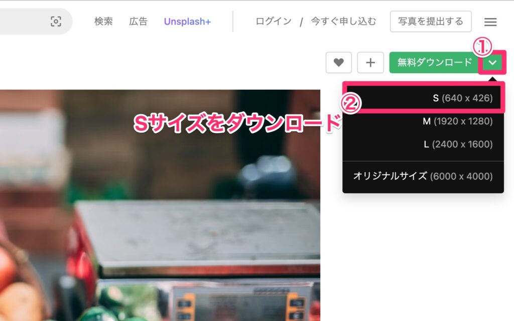 Unsplashでダウンロード