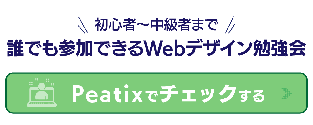 無料イベント